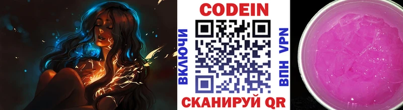 Кодеиновый сироп Lean напиток Lean (лин)  цены   Дедовск 