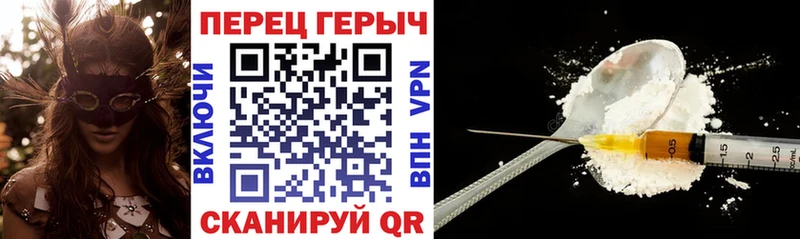 ГЕРОИН герыч Дедовск