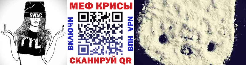 Меф мяу мяу  Дедовск 