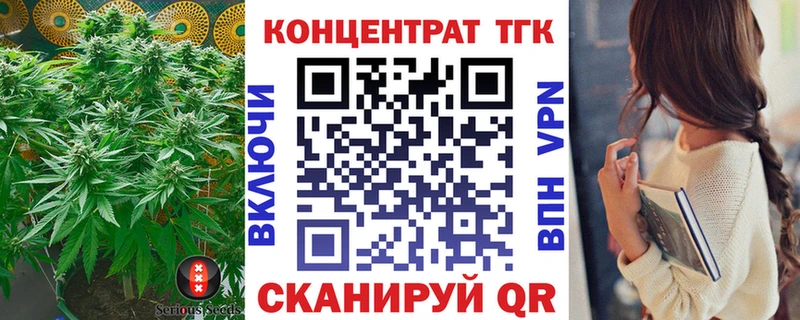 Дистиллят ТГК концентрат  МЕГА как зайти  Дедовск 